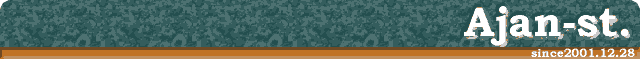 Ajan-st.公式サイト